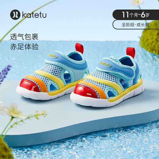 卡特兔男童凉鞋宝宝鞋夏款毛毛虫学步软底鞋防滑机能鞋女童儿童鞋 商品图0