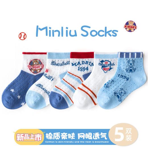 【5双装 透气网眼卡丝袜】夏季儿童袜子薄款可爱笑脸男童袜子透气短袜批发中大童棉袜宝宝袜 商品图10