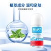 无比叮舒爽液50ml 商品缩略图2