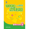 外研智慧+悠游英语拼读乐园智慧学习套装点读版【8册书+2张挂图+讲解视频+数字资源】 商品缩略图6