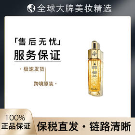 【保税仓】Guerlain娇兰帝皇蜂姿修护复原蜜面部精华液50ML