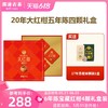 澜沧古茶茶妈妈2020大红柑陈皮普洱五年陈送礼茶叶礼品160g 商品缩略图0