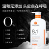 亲初 青少年轻盈/净爽 洗发液 350ml 商品缩略图5