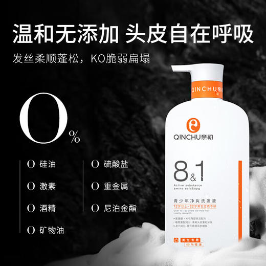 亲初 青少年轻盈/净爽 洗发液 350ml 商品图5