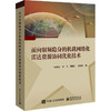 面向射频隐身的机载网络化雷达资源协同优化技术 商品缩略图0