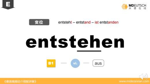 entstehen 商品图0