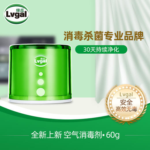 绿瓜 空气净化消毒杀菌祛味魔盒60g*4盒 商品图3