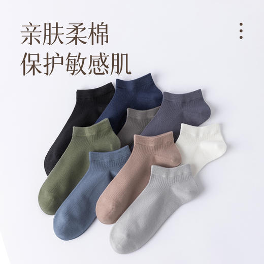 夏季袜子男浅口短袜批发纯色男士短筒棉袜吸汗防臭运动短袜男薄款 商品图2