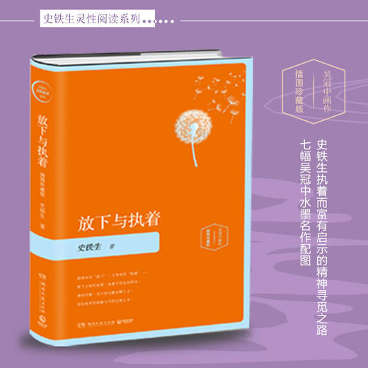 史铁生作品4册 商品图2