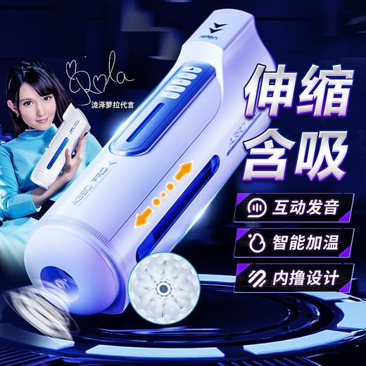 雷霆 飞机杯环男用自慰器全自动加热恒温夹吸口吮吸震电动伸缩倒模智能发声便携玩具bei成人情趣性用品 【A380三代升级】高速伸缩 恒温发音 商品图0