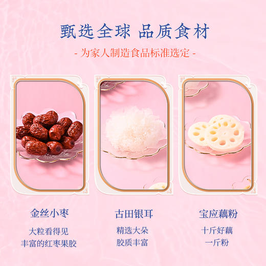 【拍1发5袋】红枣银耳羹105g*5  冲泡营养速溶女性早餐藕粉羹0脂 商品图3