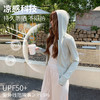 【防晒显瘦两不误】 冰丝防晒衣女款夏季连帽新款设计感 凉感透气 修饰身形 显瘦显腰细 防紫外线UPF50+高倍防晒  商品缩略图5