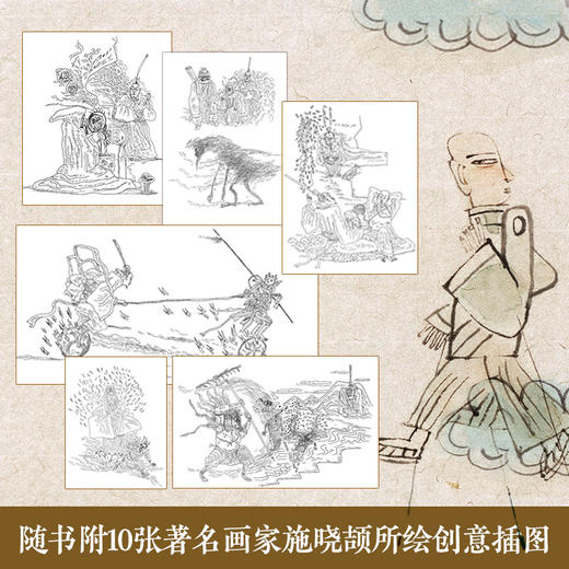 太白金星有点烦 商品图2