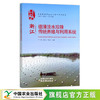 浙江德清淡水珍珠传统养殖与利用系统 25691 商品缩略图0