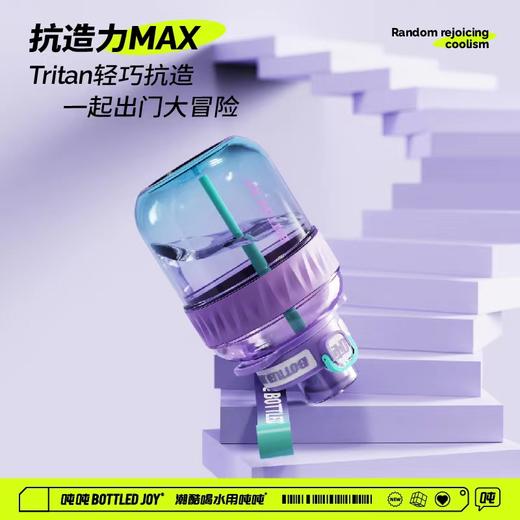 王一博同款【渐变COOL吨吨】酷吨吨渐变吨吨桶bottledjoy水杯吸管耐高温大容量包包杯【】 商品图3