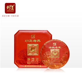 【则道十周年纪念】生茶 2022冰岛老寨一公斤纪念饼