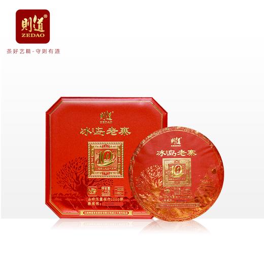【则道十周年纪念】生茶 2022冰岛老寨一公斤纪念饼 商品图0