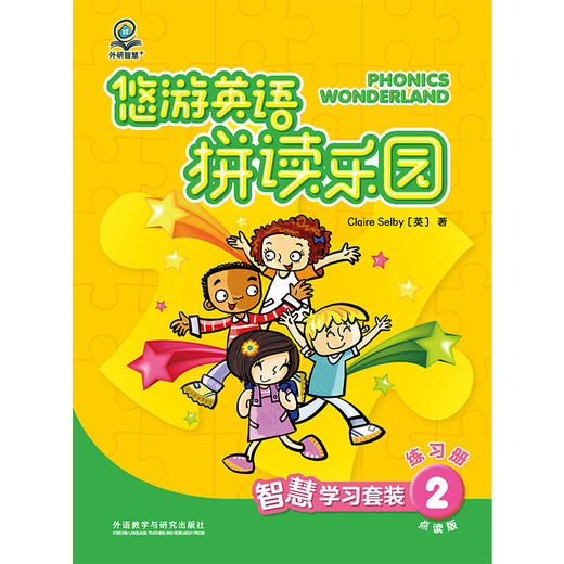 外研智慧+悠游英语拼读乐园智慧学习套装点读版【8册书+2张挂图+讲解视频+数字资源】 商品图4