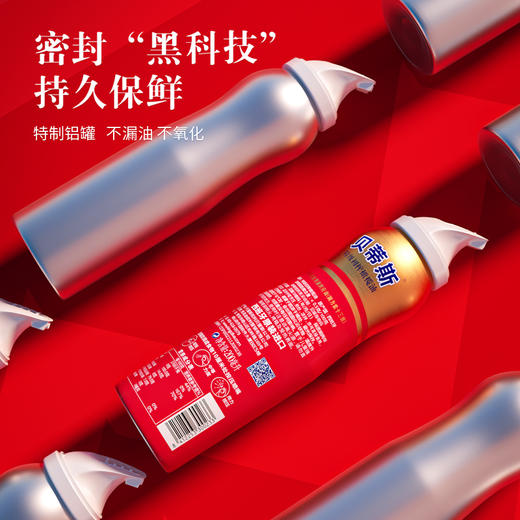 【临期专享】【23年8月】贝蒂斯特级初榨橄榄油喷雾装 商品图2