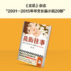 读客花街往事（这个天生歪头的少年，带我们看见别样视角的青春！路内） 商品缩略图5