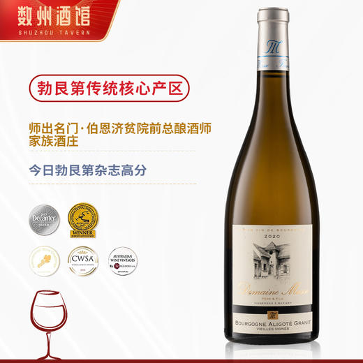 【高环境价值HVE认证款】摩希父子庄园老藤阿利歌特干白葡萄酒 AOP等级 12.5%vol 商品图8