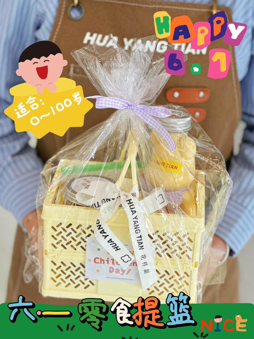 六一野餐提篮 商品图2