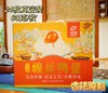 鹤壁特产 缠丝鸭蛋20枚装 商品缩略图0