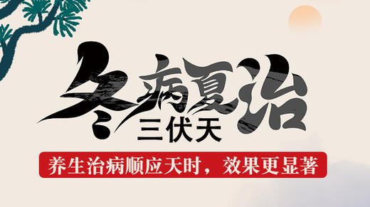 第二节课：三伏灸之呼吸系统问题1 商品图0