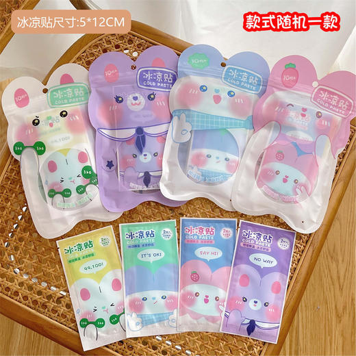 【积分兑换】捡漏/9.9元得12片【这个夏日不怕热】新款卡通冰凉贴，物理快速降温，冰贴夏季解暑，军训手机散热贴！有效降低体表温度，缓解热感不适（三伏养生） 商品图6