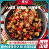 拼团|螺魁麻辣田螺   鲜味十足  肉质紧实  麻辣爽口  500g/袋*5袋 商品缩略图2