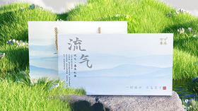 上新 | 流气·养生礼盒，送到心坎上的好礼