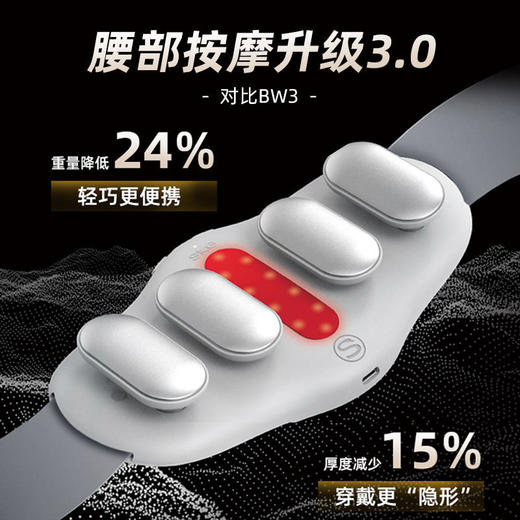 SKG 腰部按摩仪K3尊贵款 商品图2