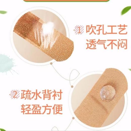 器械号 云南白药弹性创可贴   100片/盒  （零利润产品，不退不换） 有效期202805 商品图2