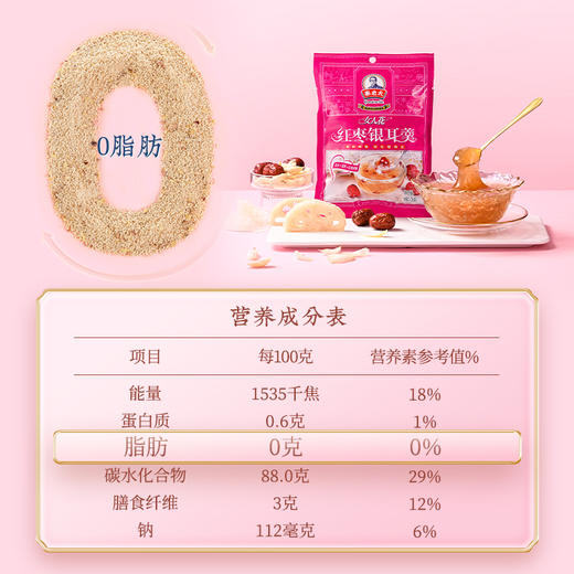 【拍1发5袋】红枣银耳羹105g*5  冲泡营养速溶女性早餐藕粉羹0脂 商品图2