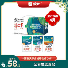 现代牧业纯牛奶全脂灭菌乳纷美包250ml×20包