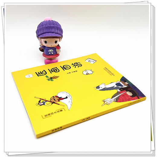 医画西游 王珊珊 主编 中国中医药出版社 中医科普 儿童绘本 书籍 商品图3