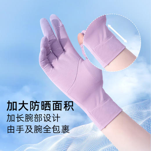 VVC防晒手套(日光版)   BJX 商品图5