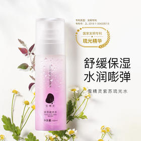 夏天补水神器！雪精灵紫苏爽肤水！