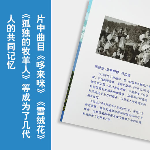 《音乐之声》 商品图2