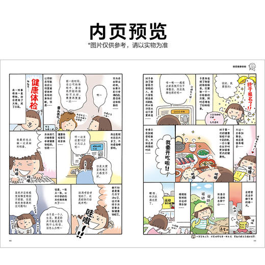高木直子漫画：一个人住第几年？ 商品图3