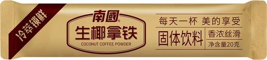 南国生椰拿铁400g 商品图3
