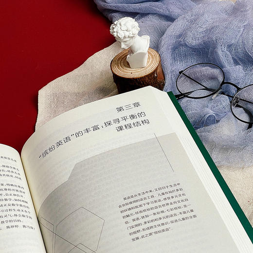 平衡性变革 学校课程建设新取向 学校课程变革新取向丛书 杨四耕 商品图4