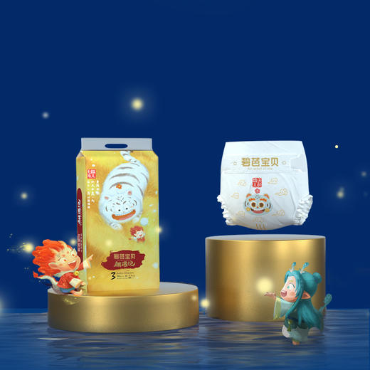 【买四包返30】碧芭宝贝 麒遇记系列纸尿裤拉拉裤 商品图3