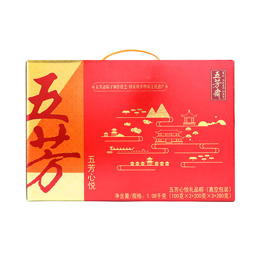 【食品酒水】-五芳斋心悦粽子礼盒装蛋黄鲜肉豆沙蜜枣粽 商品图3