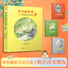 【古诗新高度】明月来相照：古诗原来可以这样学 全3册 讲透课本古诗 让孩子和古诗交朋友 6-12岁 商品缩略图0