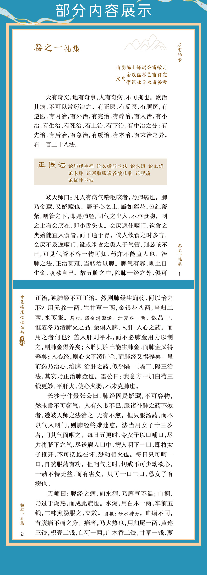 中医模板_05.jpg