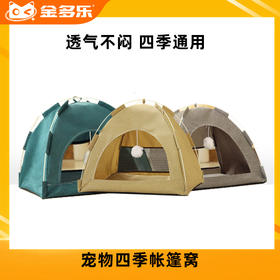 猫窝春夏猫帐篷小猫睡的床猫咪夏季凉窝凉垫凉席四季通用猫咪用品