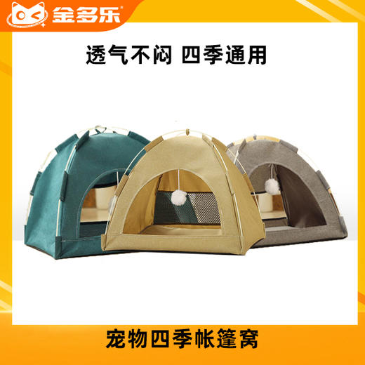 猫窝春夏猫帐篷小猫睡的床猫咪夏季凉窝凉垫凉席四季通用猫咪用品 商品图0