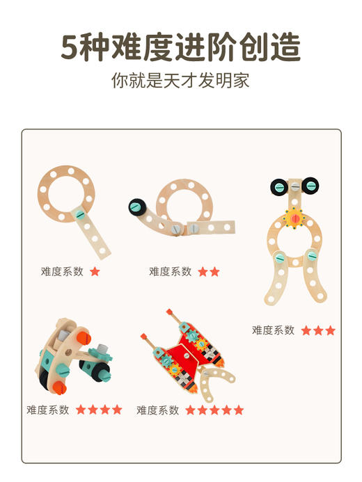 可来赛木制拆装维修工作台火箭工具台 儿童小男孩木质过家家玩具生日礼物 商品图2