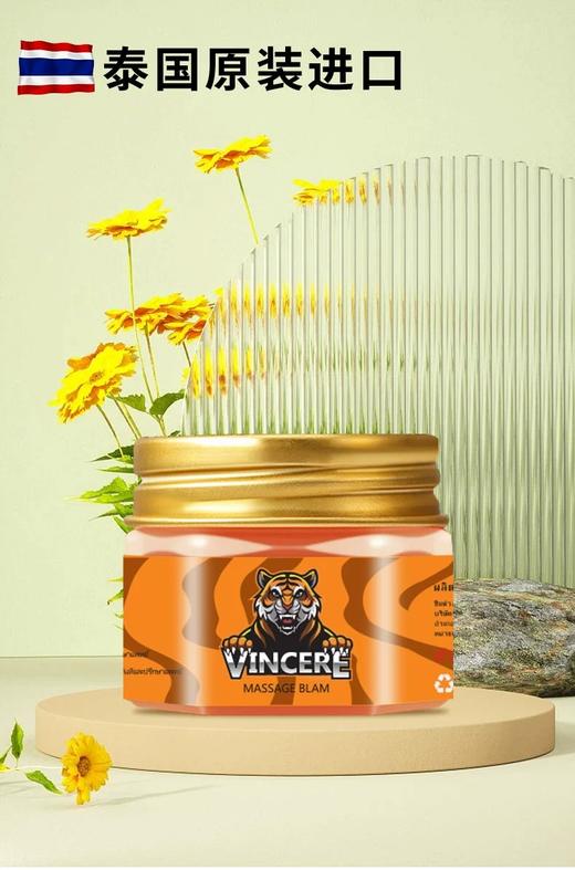泰国VINCERE老虎膏15g*4 SZQR 商品图0